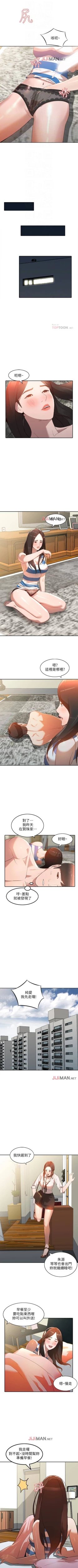 Page 16 of 【已完结】人妻姐姐（作者：真Studio） 第1~35话