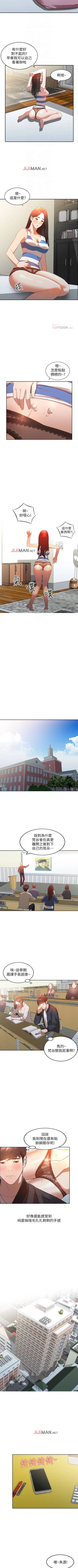 Page 17 of 【已完结】人妻姐姐（作者：真Studio） 第1~35话