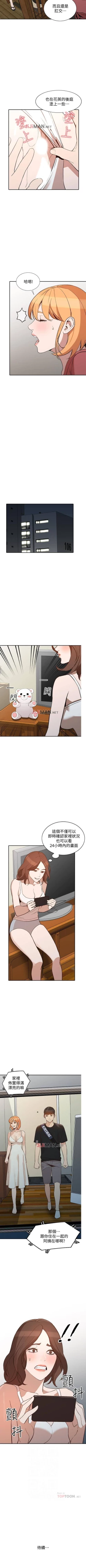 Page 180 of 【已完结】人妻姐姐（作者：真Studio） 第1~35话