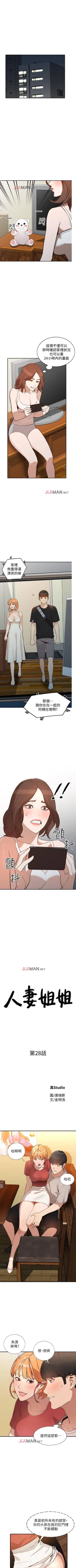 Page 181 of 【已完结】人妻姐姐（作者：真Studio） 第1~35话