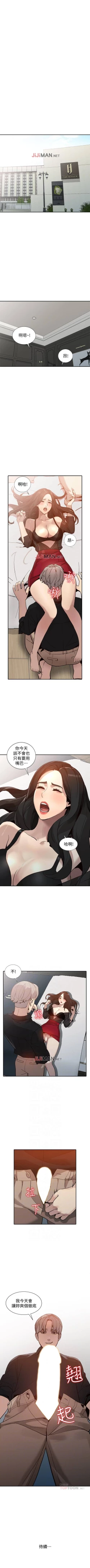 Page 194 of 【已完结】人妻姐姐（作者：真Studio） 第1~35话