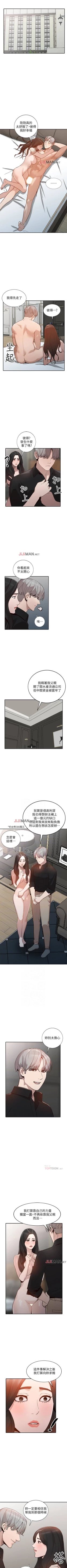 Page 198 of 【已完结】人妻姐姐（作者：真Studio） 第1~35话
