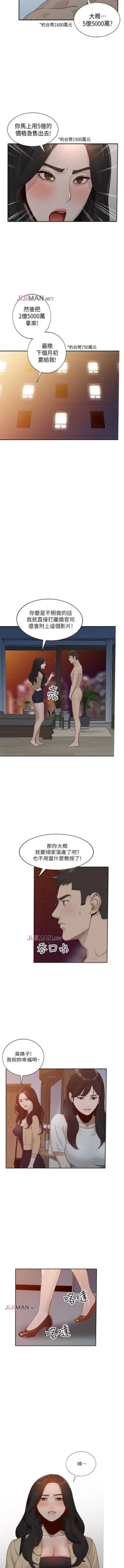 Page 207 of 【已完结】人妻姐姐（作者：真Studio） 第1~35话