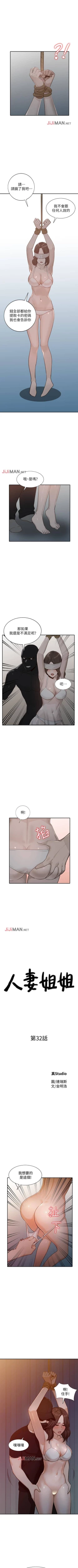 Page 209 of 【已完结】人妻姐姐（作者：真Studio） 第1~35话