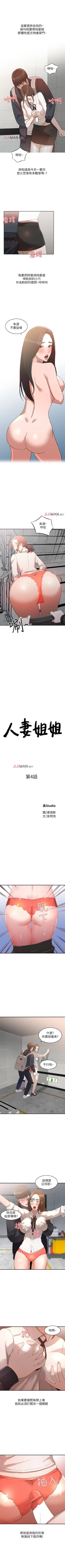 Page 20 of 【已完结】人妻姐姐（作者：真Studio） 第1~35话