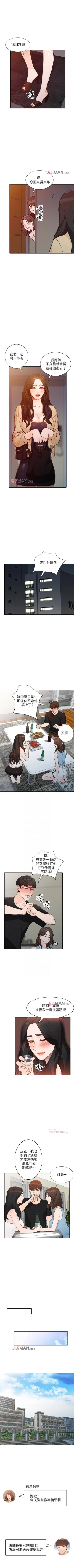 Page 212 of 【已完结】人妻姐姐（作者：真Studio） 第1~35话