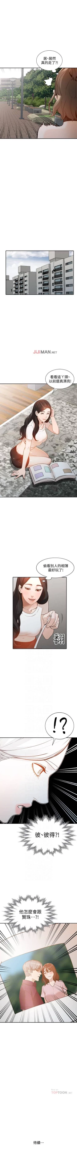 Page 215 of 【已完结】人妻姐姐（作者：真Studio） 第1~35话