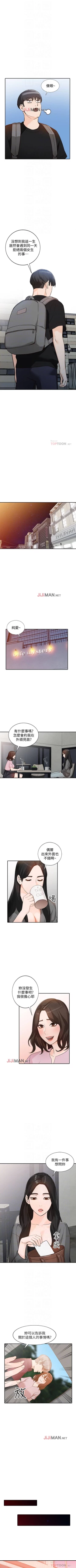 Page 218 of 【已完结】人妻姐姐（作者：真Studio） 第1~35话