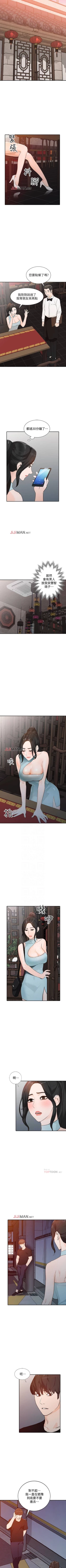 Page 219 of 【已完结】人妻姐姐（作者：真Studio） 第1~35话