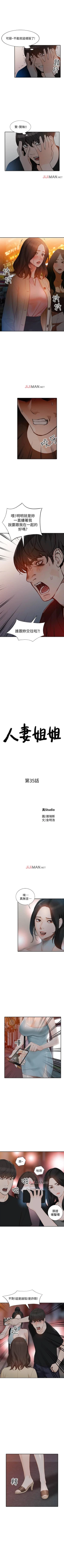 Page 230 of 【已完结】人妻姐姐（作者：真Studio） 第1~35话
