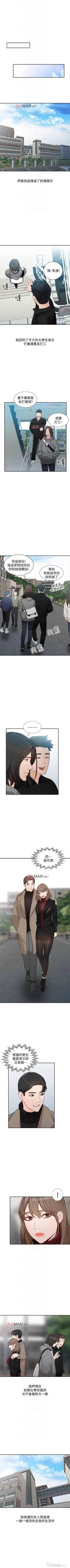 Page 232 of 【已完结】人妻姐姐（作者：真Studio） 第1~35话