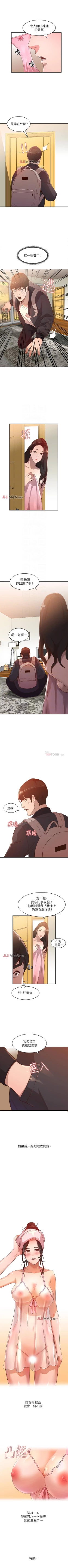 Page 25 of 【已完结】人妻姐姐（作者：真Studio） 第1~35话