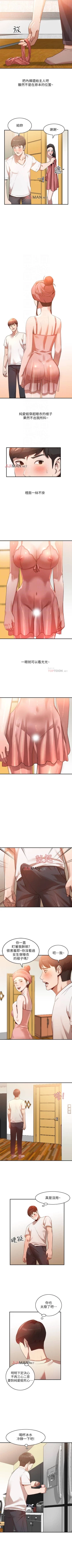 Page 27 of 【已完结】人妻姐姐（作者：真Studio） 第1~35话