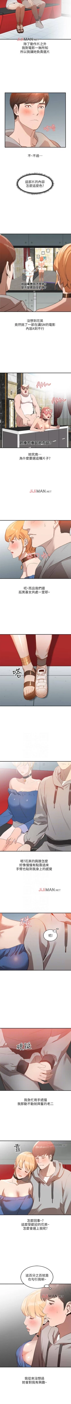 Page 30 of 【已完结】人妻姐姐（作者：真Studio） 第1~35话