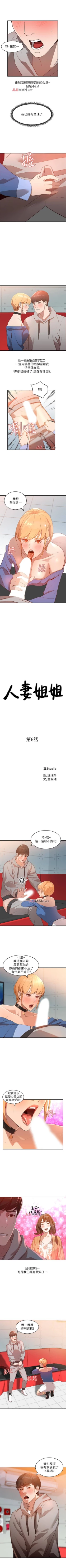 Page 32 of 【已完结】人妻姐姐（作者：真Studio） 第1~35话