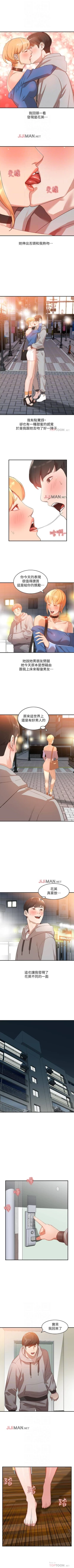 Page 34 of 【已完结】人妻姐姐（作者：真Studio） 第1~35话