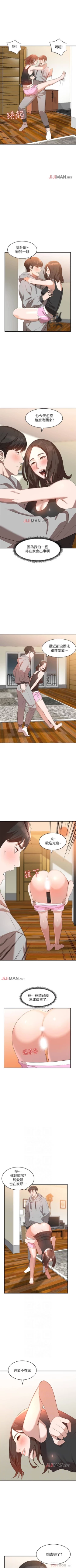 Page 35 of 【已完结】人妻姐姐（作者：真Studio） 第1~35话