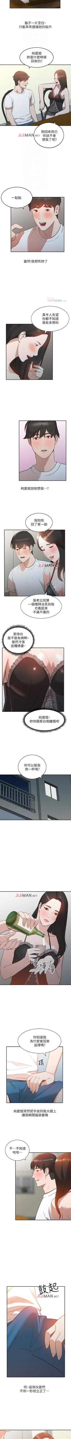 Page 43 of 【已完结】人妻姐姐（作者：真Studio） 第1~35话