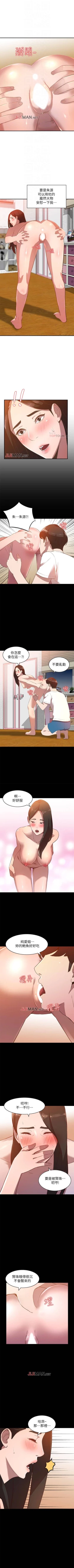 Page 48 of 【已完结】人妻姐姐（作者：真Studio） 第1~35话