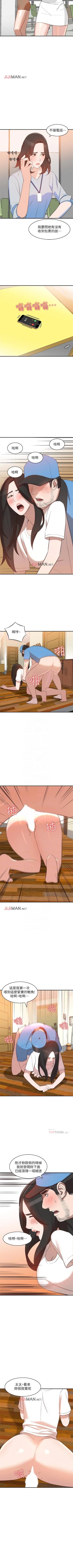 Page 55 of 【已完结】人妻姐姐（作者：真Studio） 第1~35话