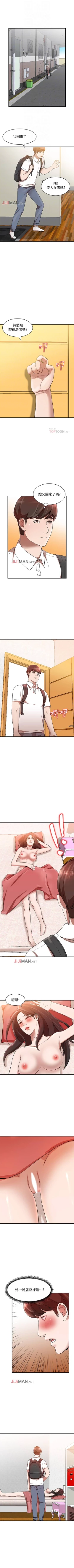 Page 61 of 【已完结】人妻姐姐（作者：真Studio） 第1~35话