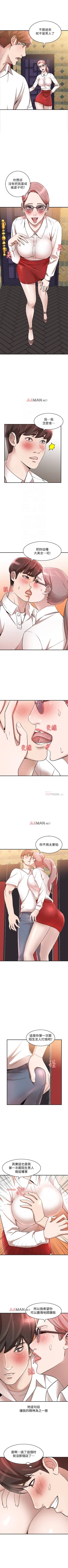 Page 68 of 【已完结】人妻姐姐（作者：真Studio） 第1~35话