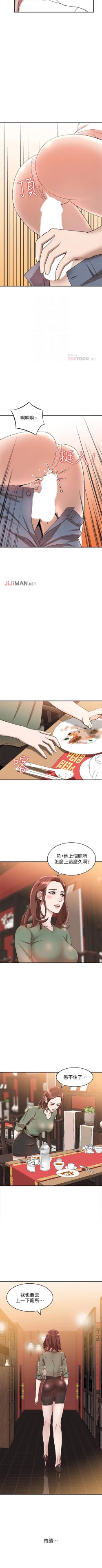 Page 71 of 【已完结】人妻姐姐（作者：真Studio） 第1~35话