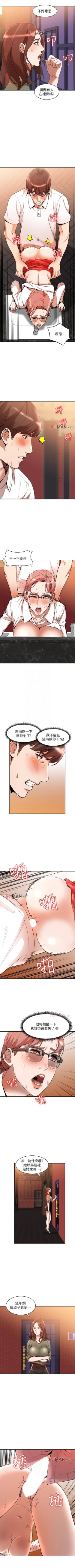 Page 74 of 【已完结】人妻姐姐（作者：真Studio） 第1~35话