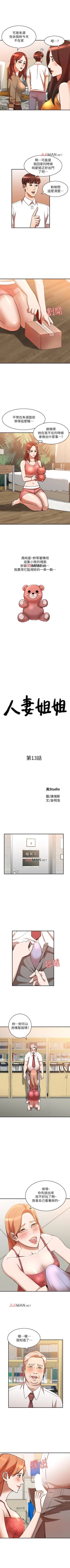 Page 79 of 【已完结】人妻姐姐（作者：真Studio） 第1~35话