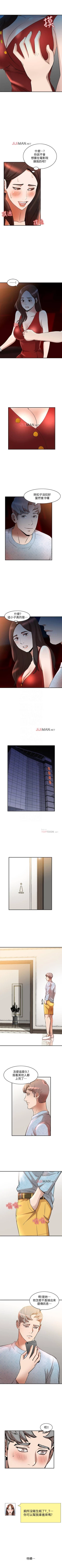 Page 90 of 【已完结】人妻姐姐（作者：真Studio） 第1~35话