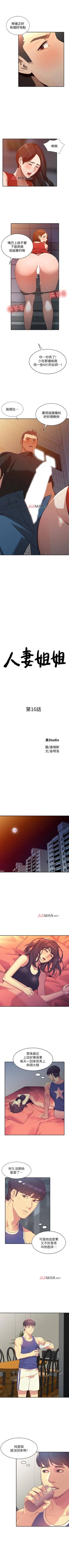 Page 97 of 【已完结】人妻姐姐（作者：真Studio） 第1~35话