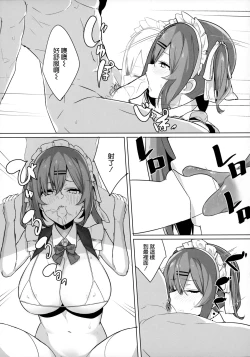 Page 21 of Bokukko Osananajimi o Netotte Mitara Masaka no Kekka ni