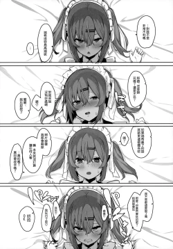 Page 26 of Bokukko Osananajimi o Netotte Mitara Masaka no Kekka ni