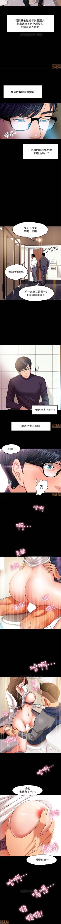 Page 3 of PROFESSOR, ARE YOU JUST GOING TO LOOK AT ME? | DESIRE SWAMP | 教授，你還等什麼? Ch. 1Manhwa