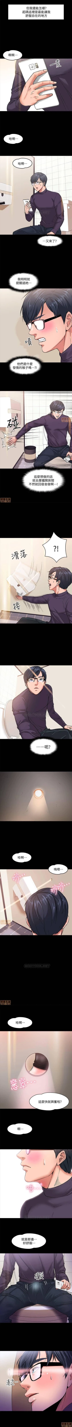 Page 8 of PROFESSOR, ARE YOU JUST GOING TO LOOK AT ME? | DESIRE SWAMP | 教授，你還等什麼? Ch. 1Manhwa