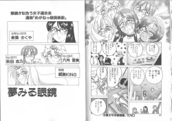 Page 28 of Meganekko Club