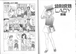 Page 37 of Meganekko Club