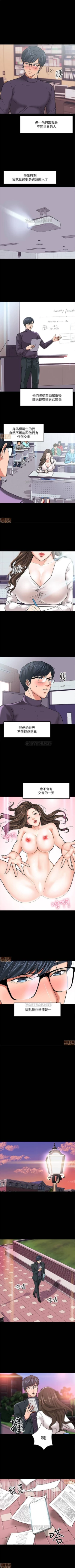 Page 6 of PROFESSOR, ARE YOU JUST GOING TO LOOK AT ME? | DESIRE SWAMP | 教授，你還等什麼? Ch. 2Manhwa