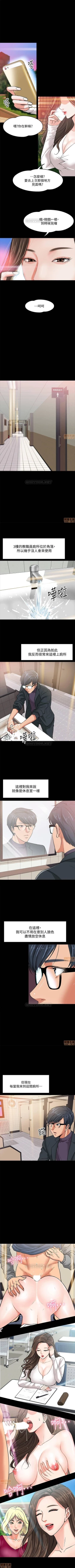 Page 8 of PROFESSOR, ARE YOU JUST GOING TO LOOK AT ME? | DESIRE SWAMP | 教授，你還等什麼? Ch. 2Manhwa
