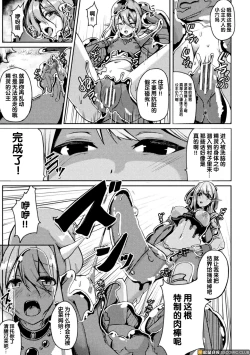 Page 42 of 2D Comic Magazine Slime Kan Niana Seme de Funsyutsu Acme Vol. 2
