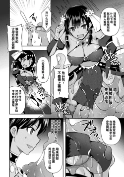 Page 71 of 2D Comic Magazine Slime Kan Niana Seme de Funsyutsu Acme Vol. 2