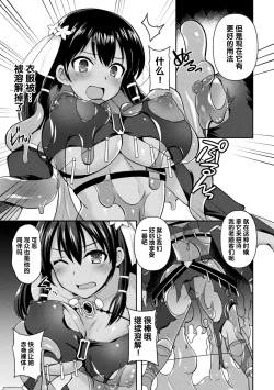 Page 72 of 2D Comic Magazine Slime Kan Niana Seme de Funsyutsu Acme Vol. 2