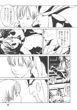 Page 24 of Pariporon