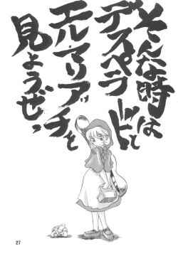 Page 26 of Pariporon