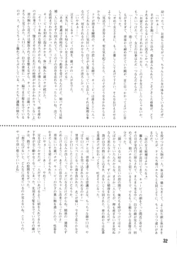 Page 31 of Pariporon