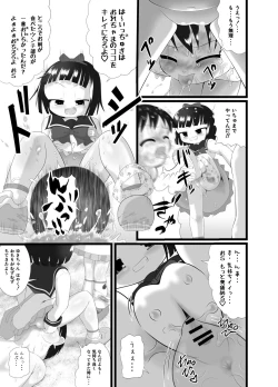 Page 11 of Aishi~Play