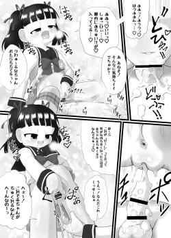 Page 16 of Aishi~Play