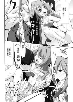 Page 16 of Hirudora!