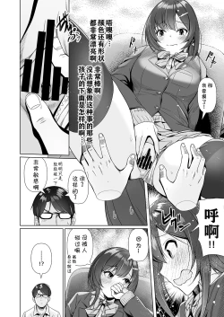 Page 14 of Kamieshi to no Tsukiai Kata