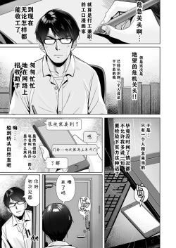 Page 3 of Kamieshi to no Tsukiai Kata